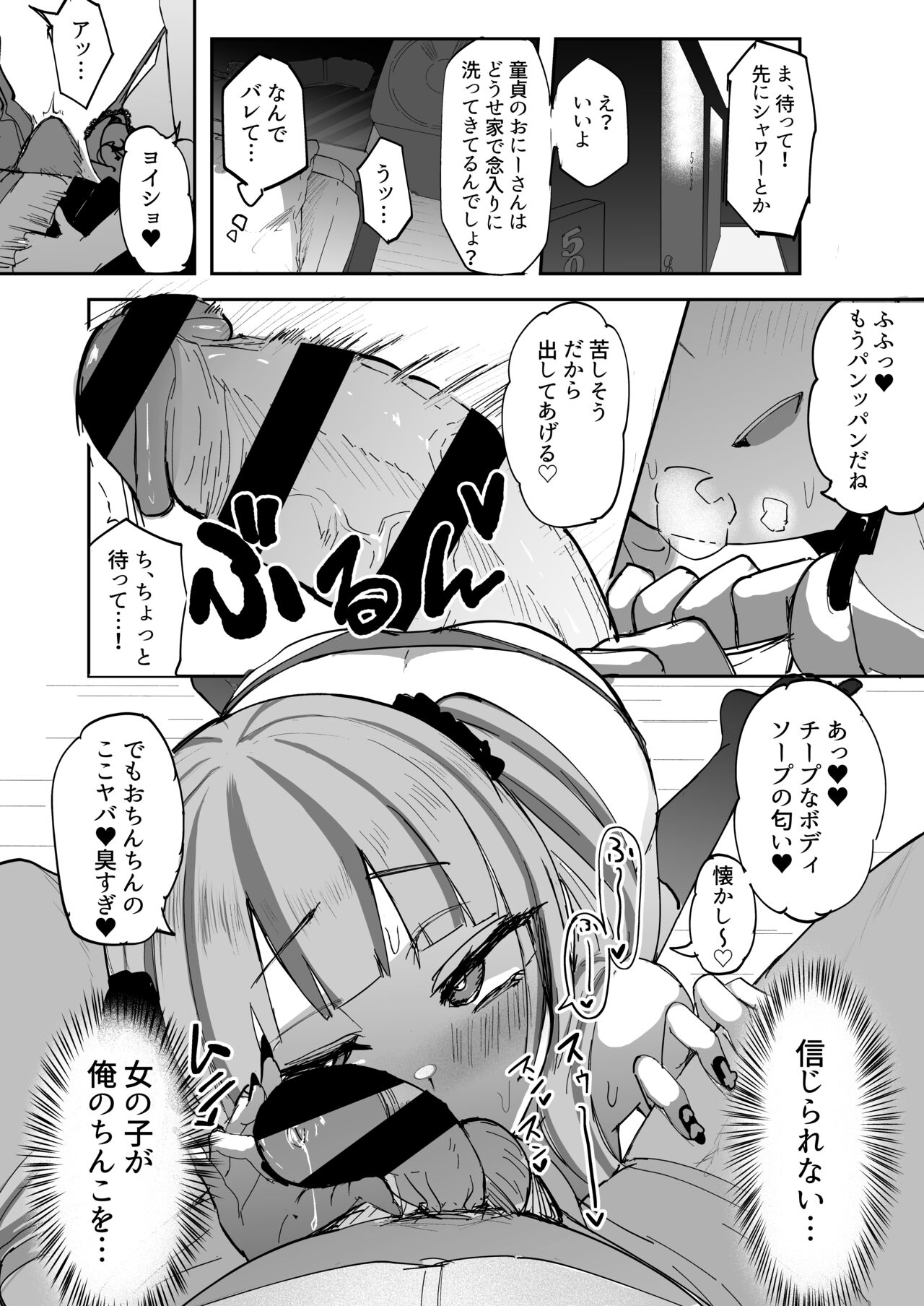 - Futanari JK Kaliemon-chan/Futanari JK Kaliemon-chan page 8 full