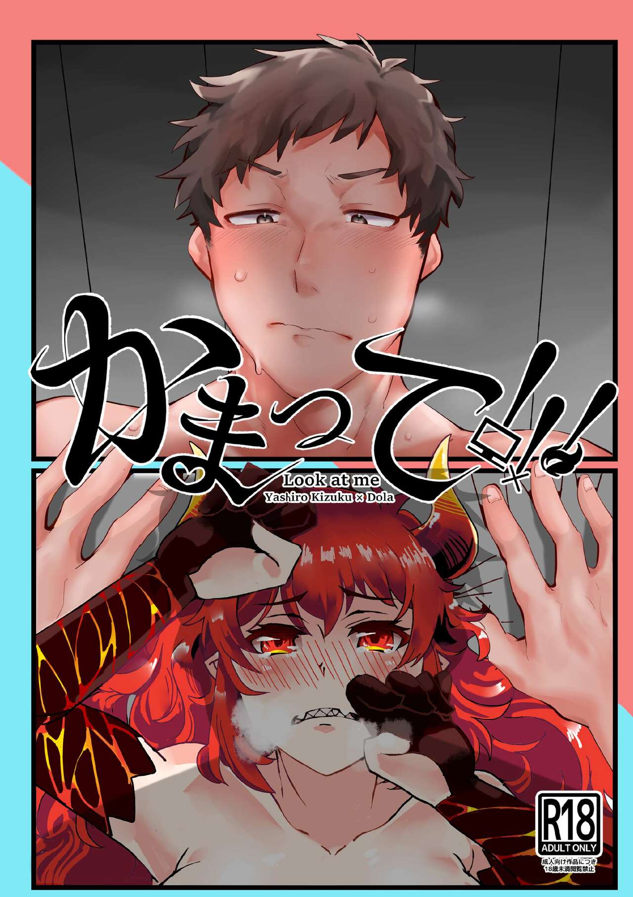 Kamatte!!! page 1 full