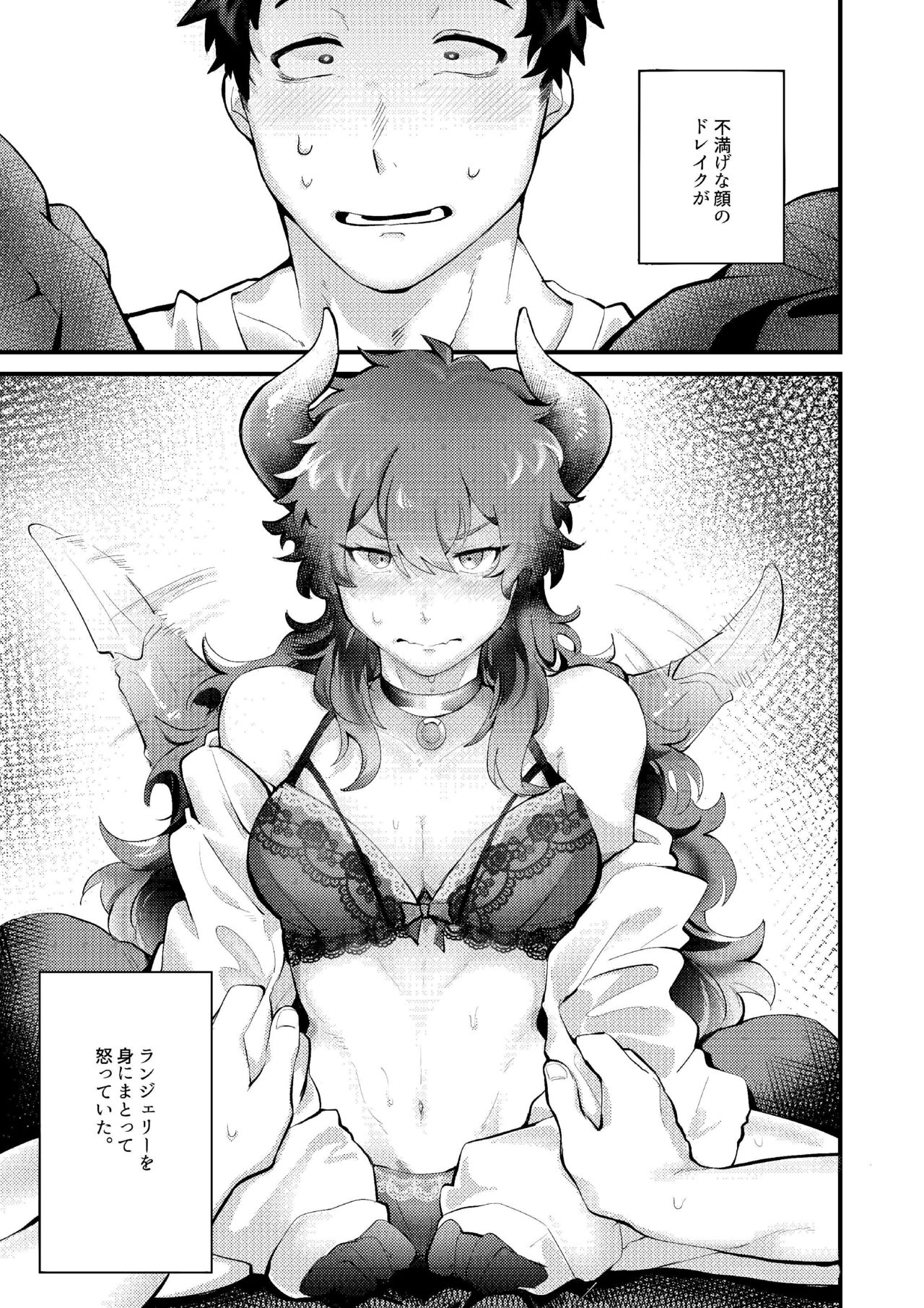 Kamatte!!! page 4 full