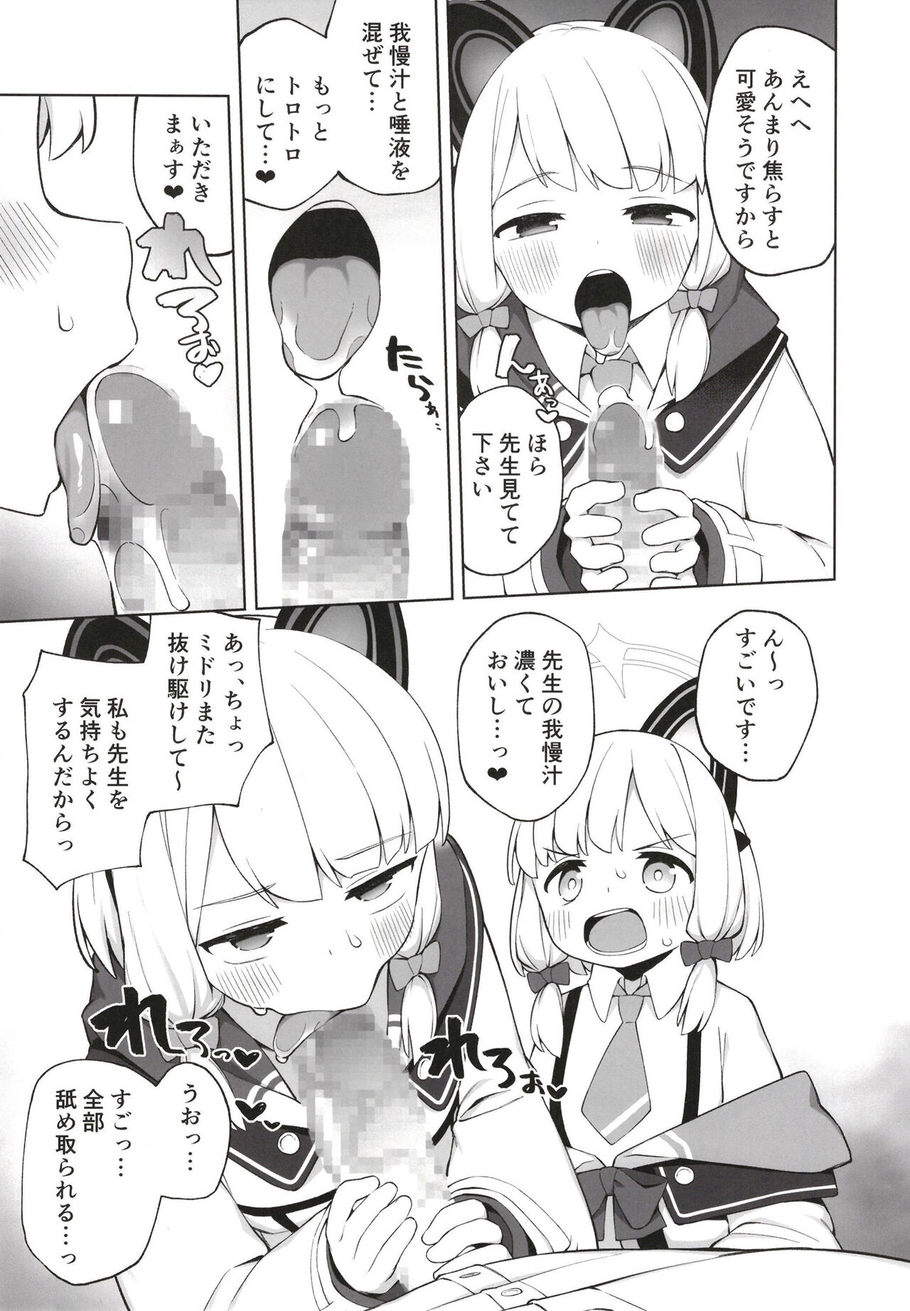 Tandeki suru nijuusou page 9 full
