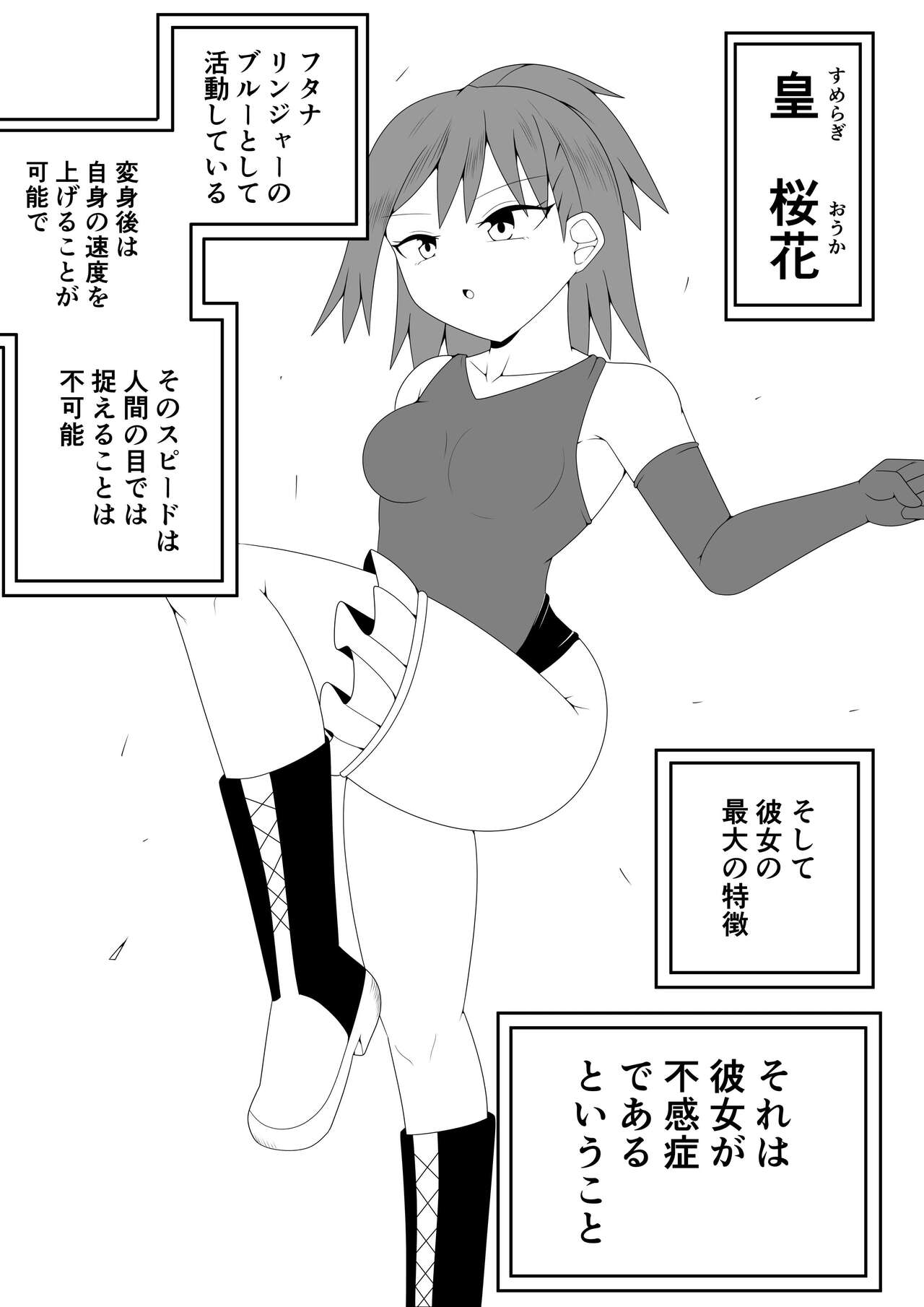 Futanari Sentai Futanarinjā ~ Fukanshō Musume Burū vs Tekokinesu ~ page 4 full