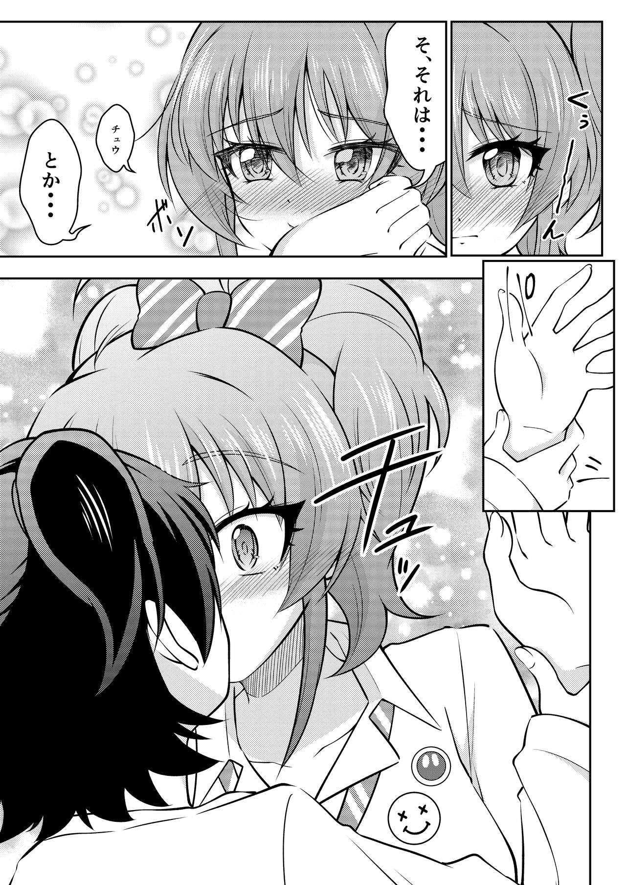 French Kiss page 10 full