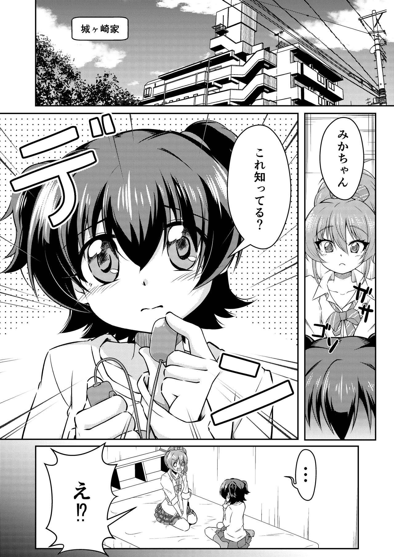French Kiss page 3 full