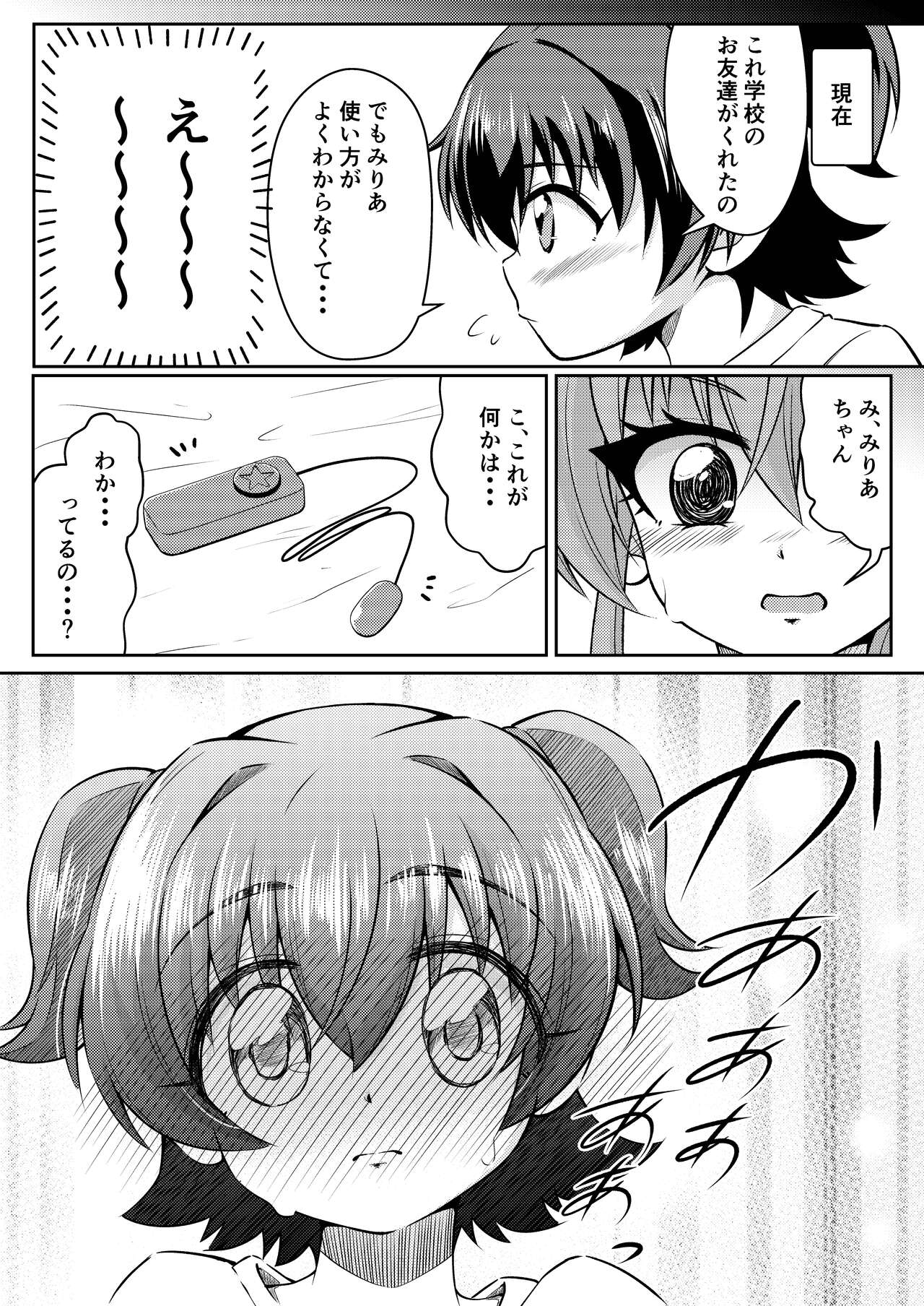 French Kiss page 5 full