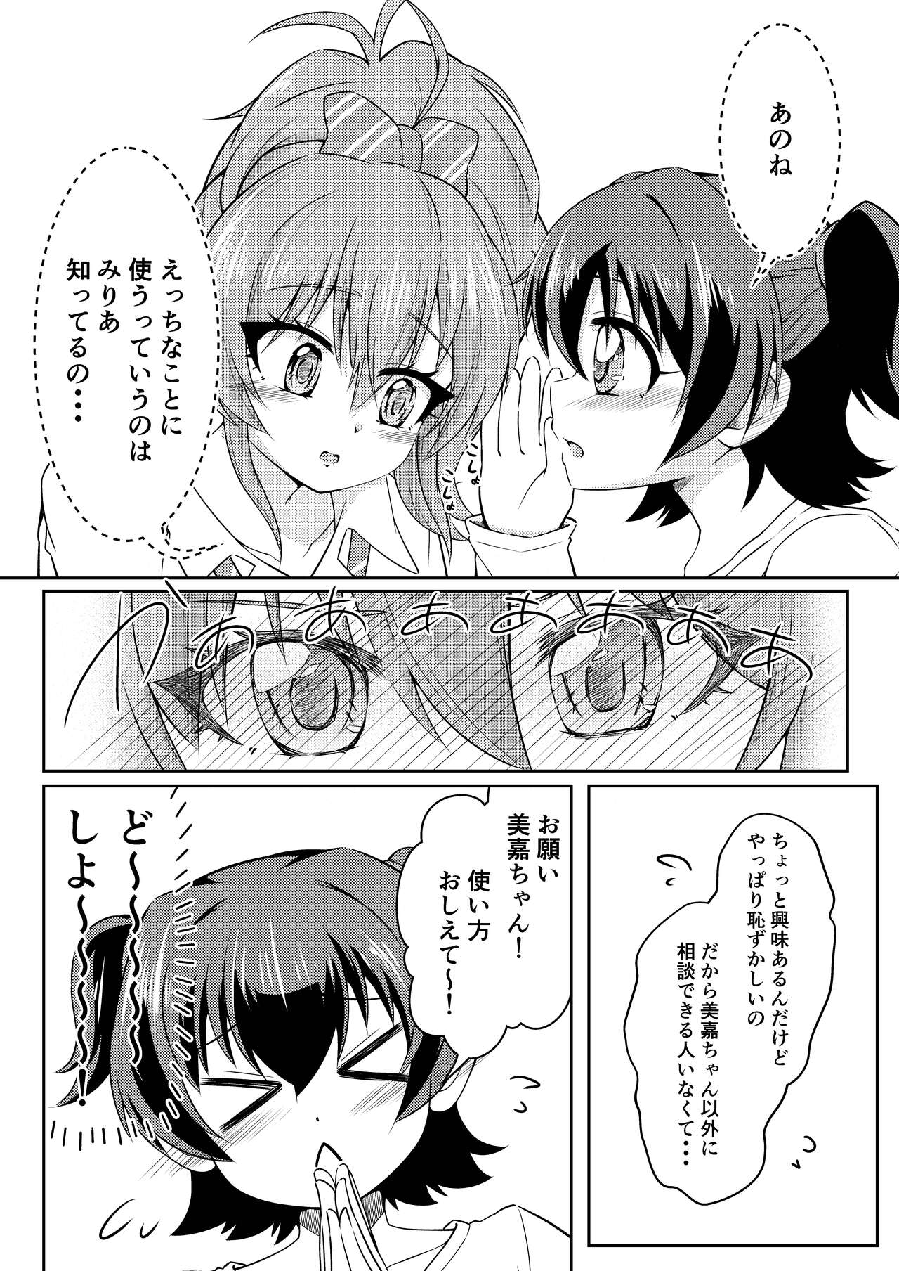 French Kiss page 6 full