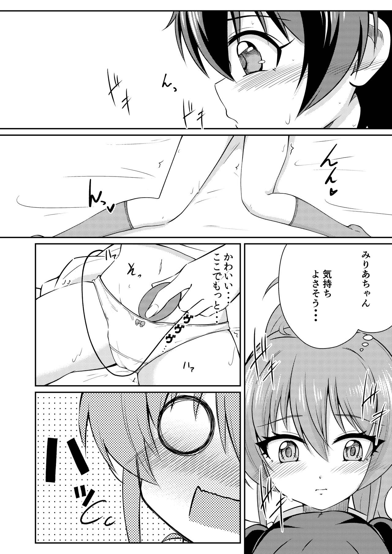 French Kiss page 8 full