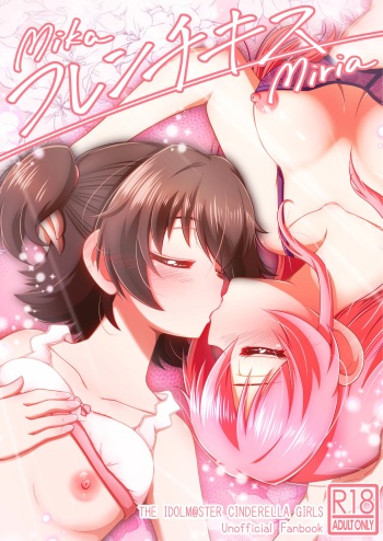French Kiss cover