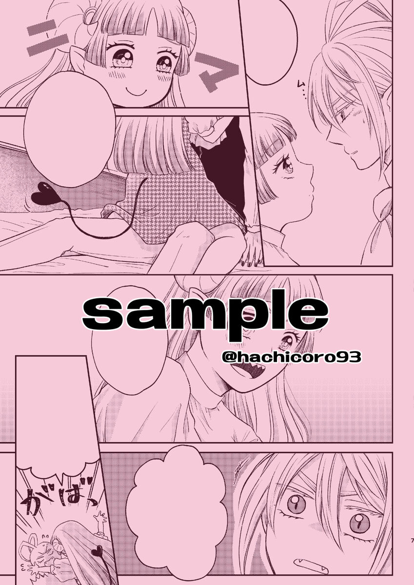 Warui akuma page 3 full