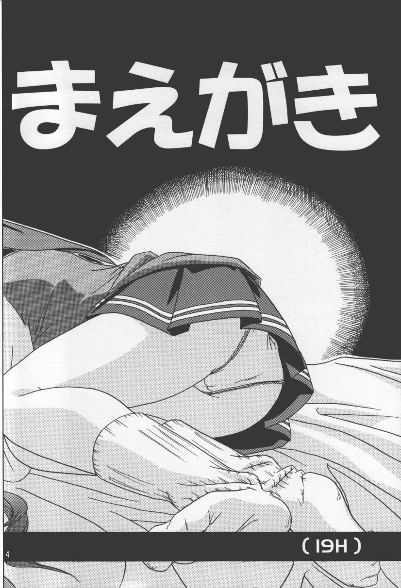 Atashi Dake ga Dekiru Koto page 3 full