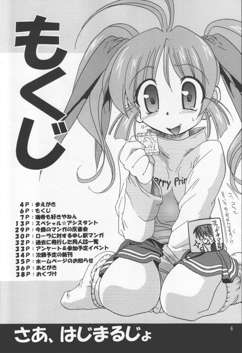 Atashi Dake ga Dekiru Koto page 5 full