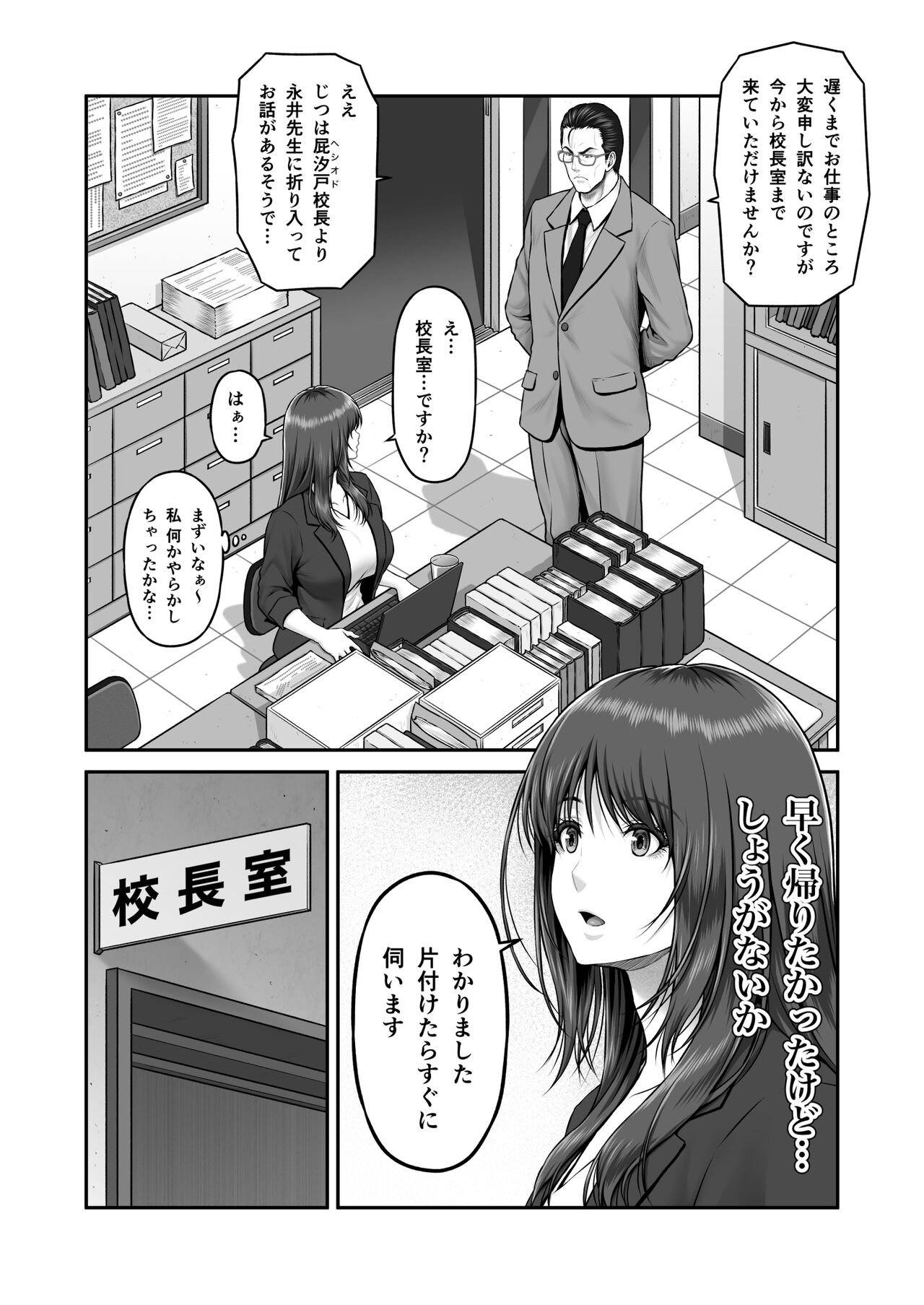 Yakishiri Yuukaku Kanyuutan Scout Ichi ~Nagai Ami Hen~ page 4 full