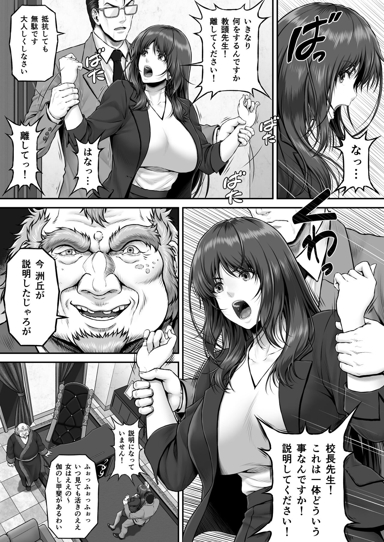Yakishiri Yuukaku Kanyuutan Scout Ichi ~Nagai Ami Hen~ page 7 full