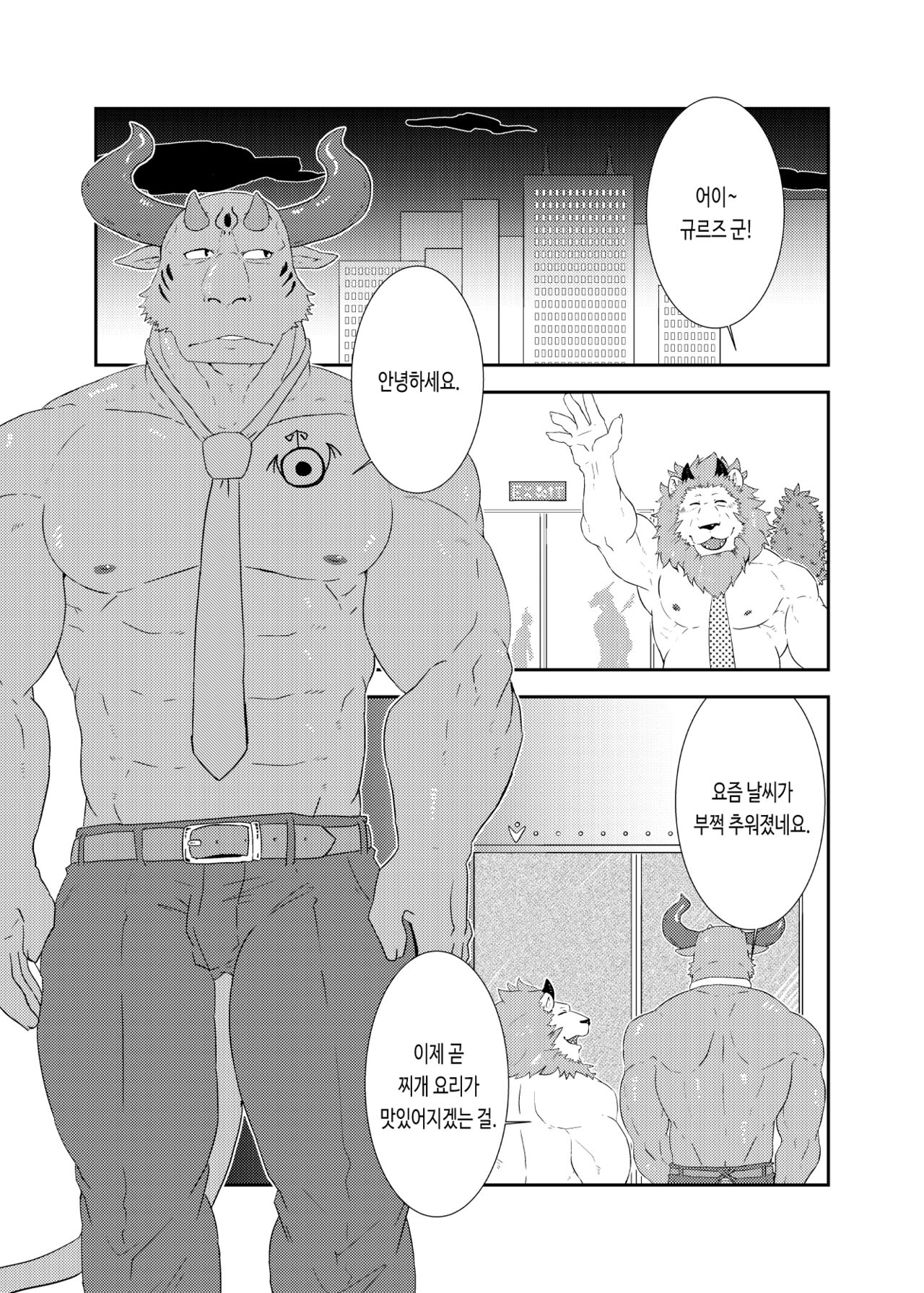 NON CATTLE 2 page 4 full