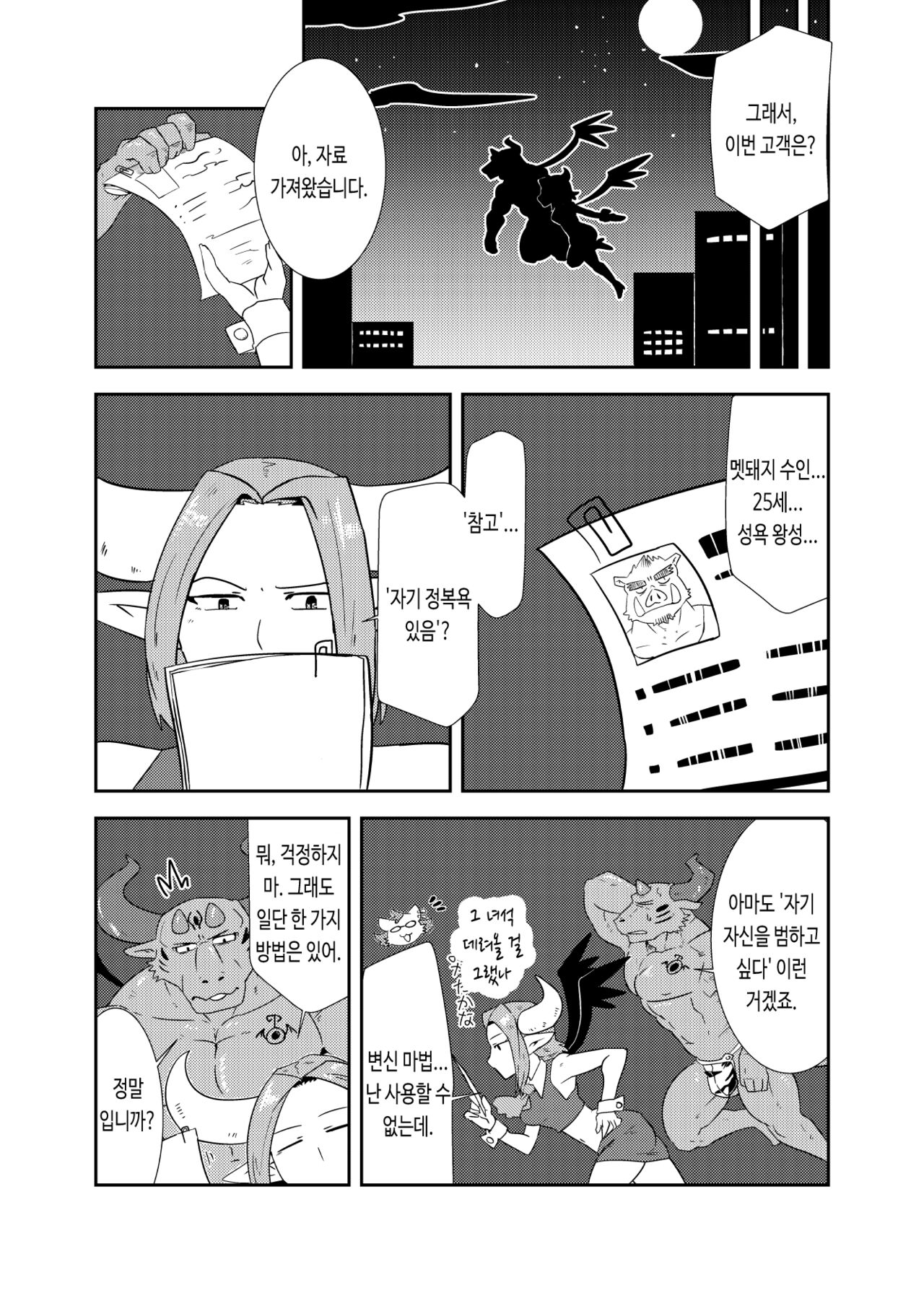 NON CATTLE 2 page 9 full
