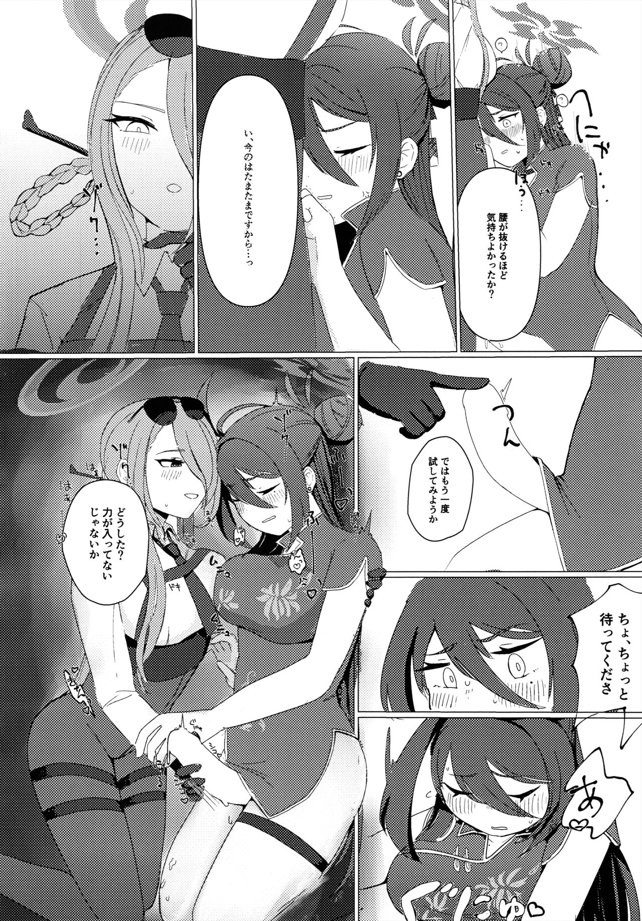 Doushite Kou Natta!? page 5 full