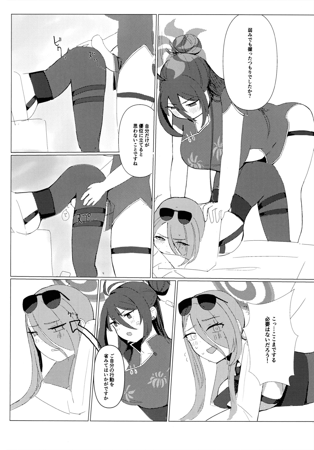 Doushite Kou Natta!? page 7 full