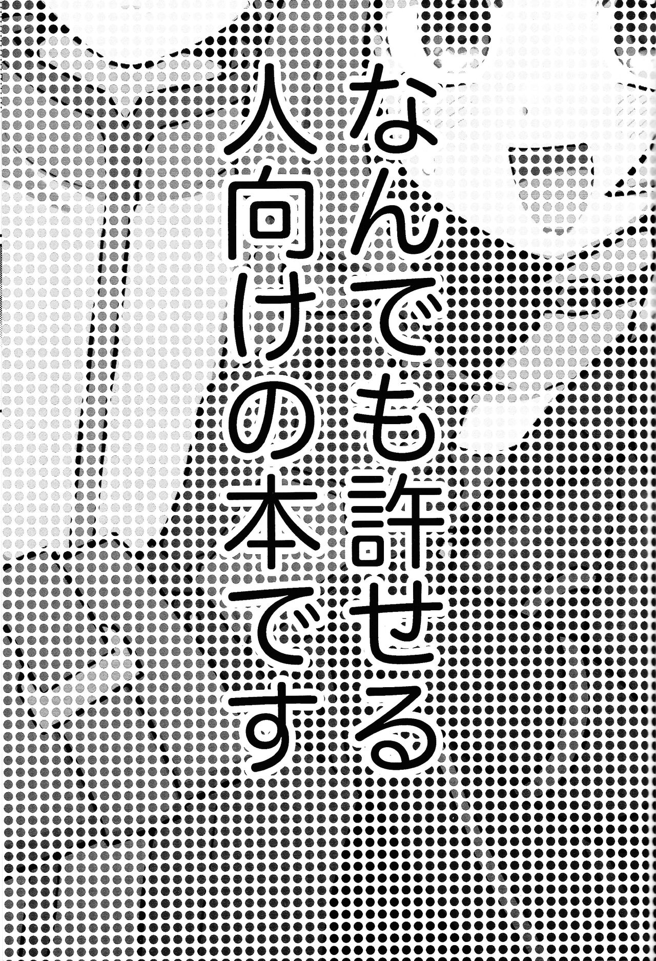 Sennyuu Ero Trap World page 2 full