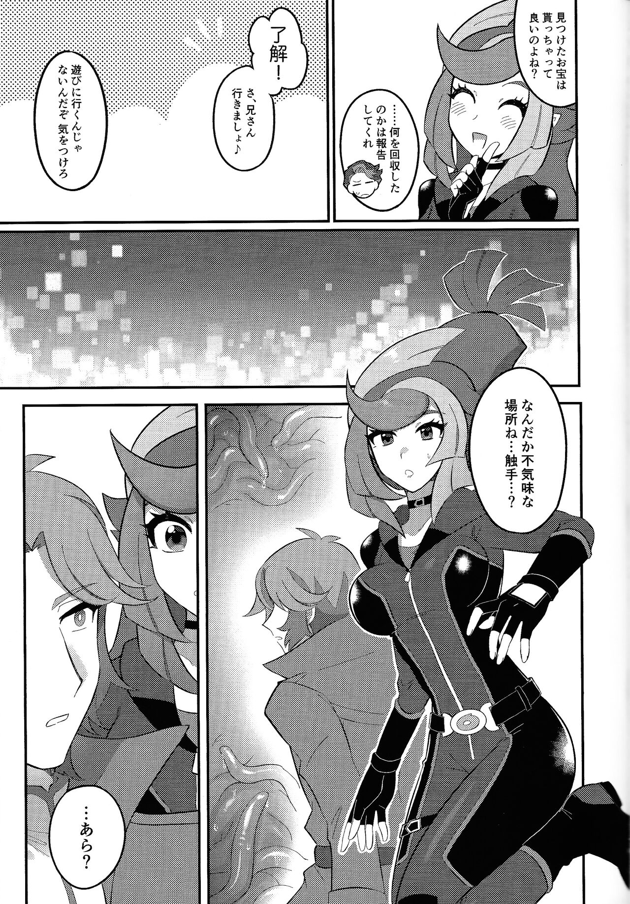 Sennyuu Ero Trap World page 4 full