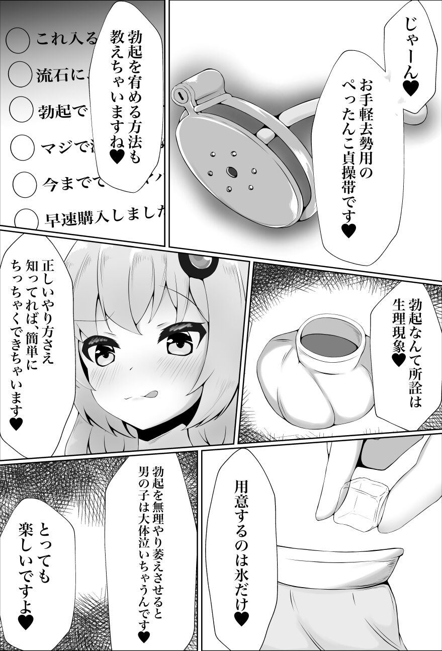mazo ni wa sekkusu no kenri wa arimasen page 8 full