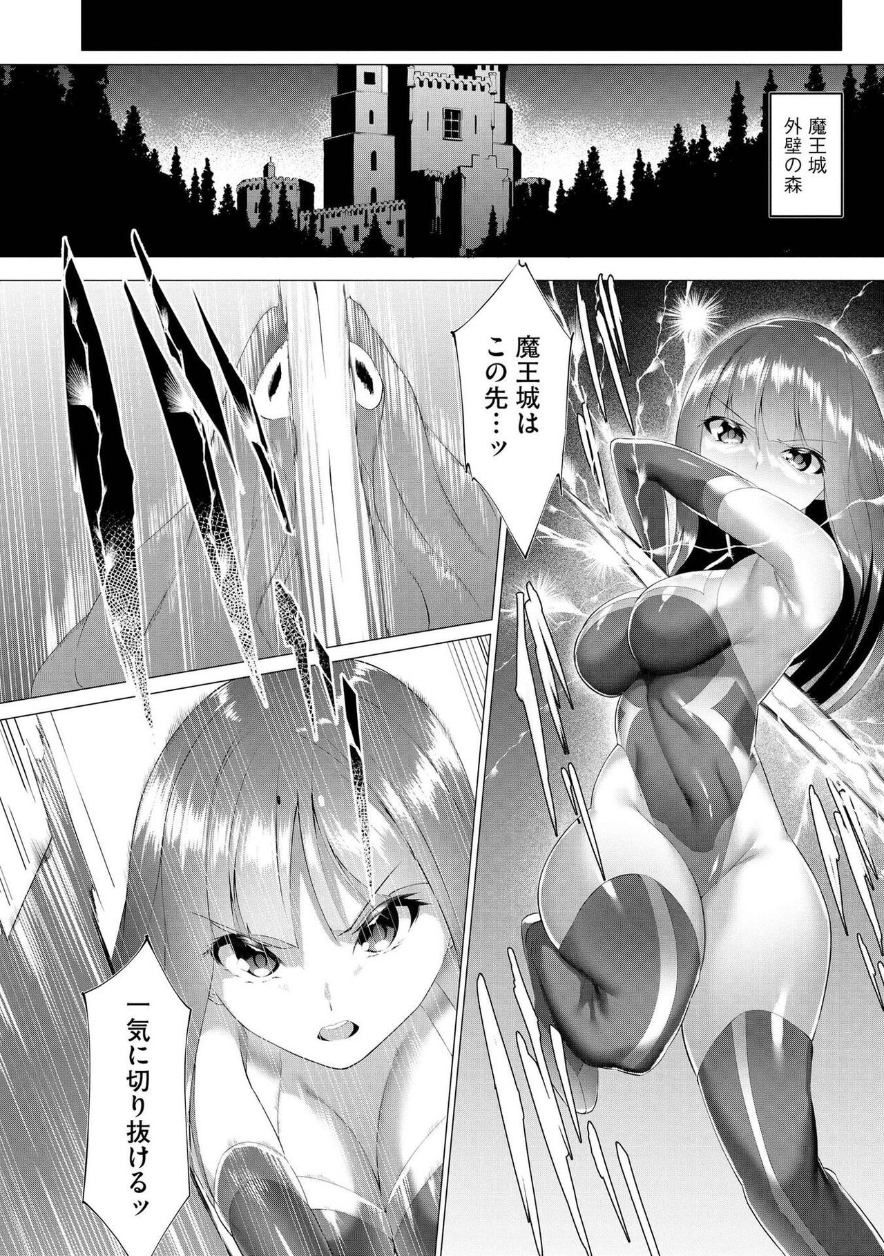 つよつよロリババァ魔王が戦うヒロインをわからせてやるのじゃ page 9 full