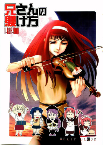Nii-san no Shitsukekata cover