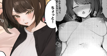 Kawaii Shinyuu no Tonari ni Nagaku Isugite Jiko Kouteikan Hikume no Onnanoko to Icha Love Ecchi suru Hanashi cover