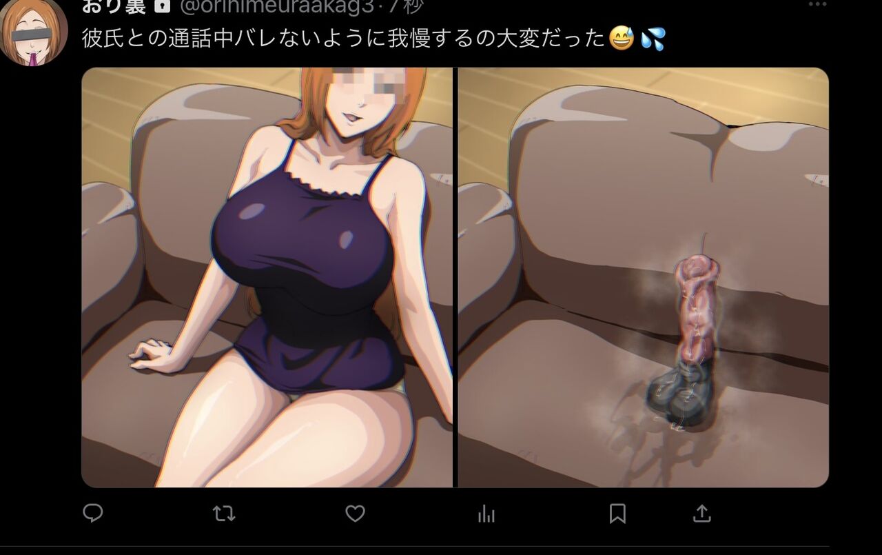 裏垢織姫18 page 2 full