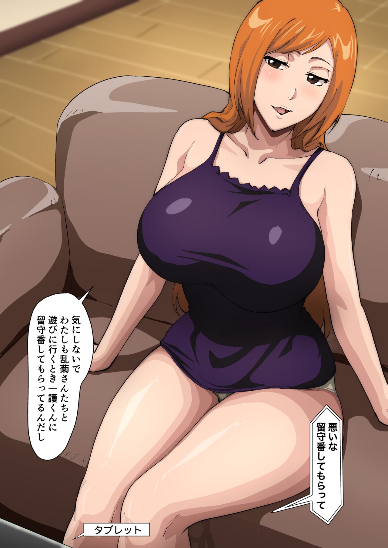 裏垢織姫18 page 3 full