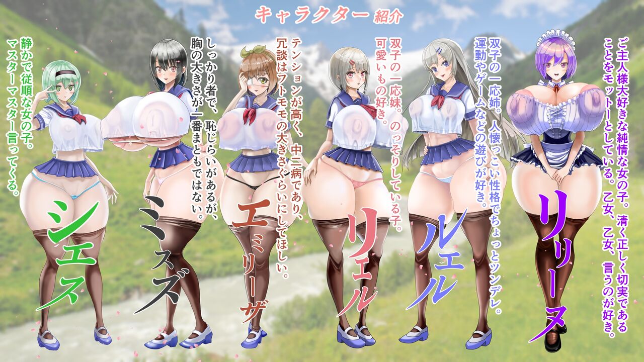 楽園学園ハーレム 天界の女の子たちとイチャラブ幸せ生活 page 2 full