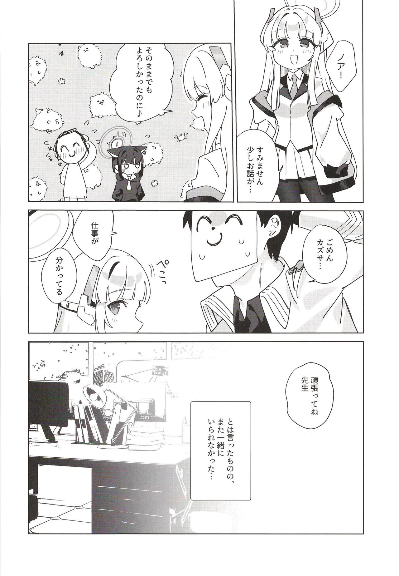 Reward You page 6 full