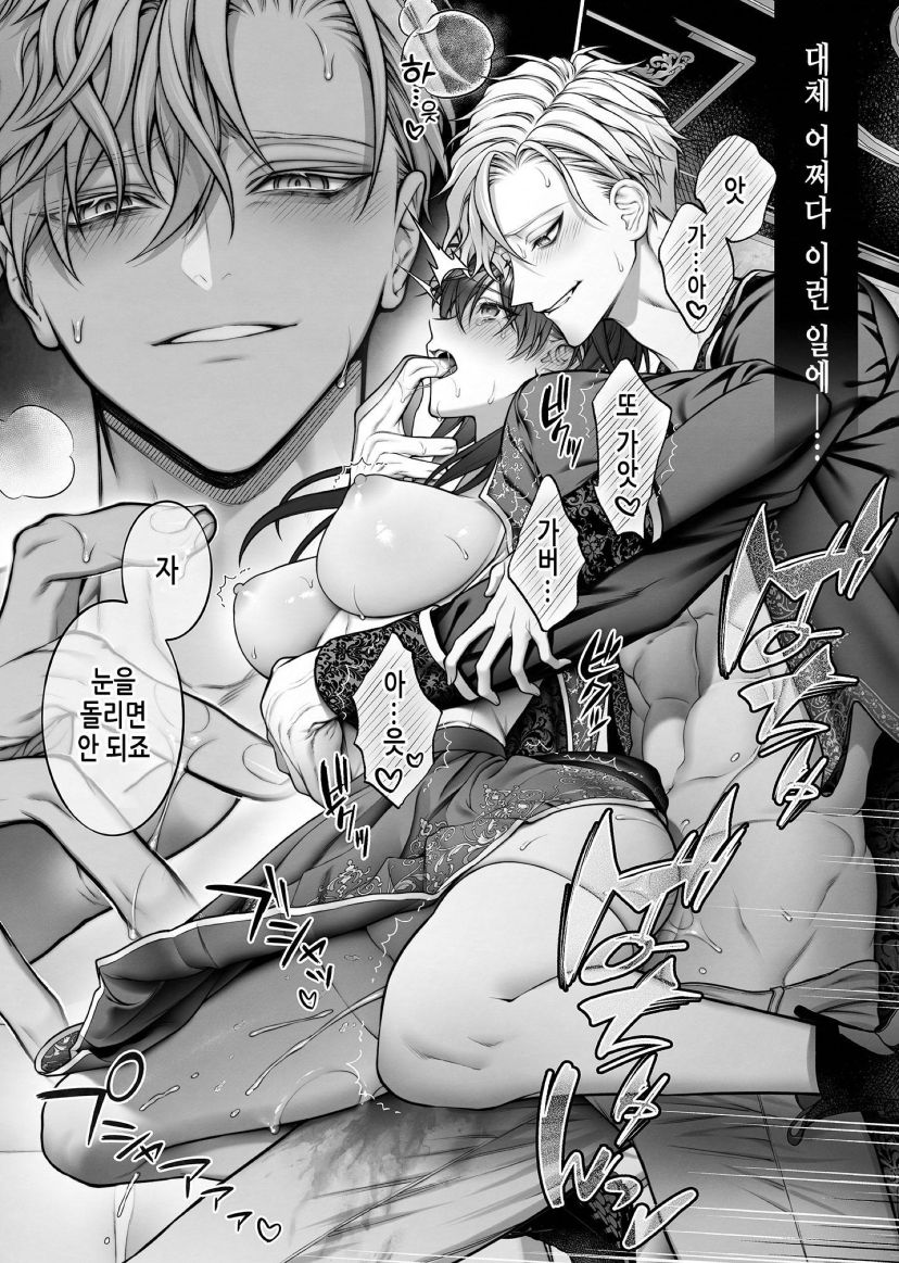 Meta Hatsugen o Shitara Koryaku Taisho no oji ga Hyohen Shimashita | When I Made A Metagame Remark, The Prince's Attitude Completely Changed page 3 full
