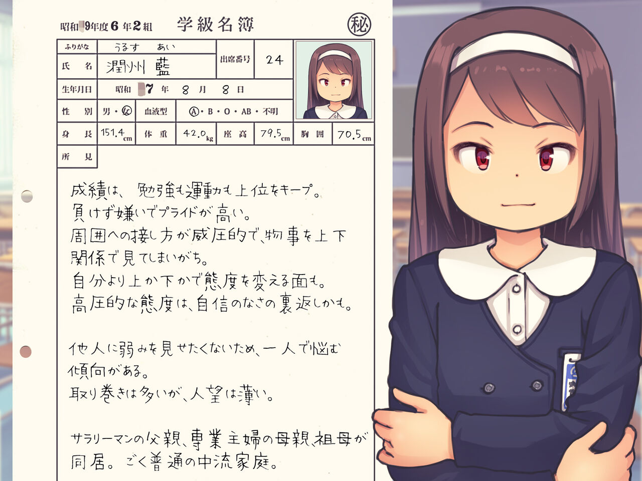 Lolicon Kyoushi no Ura Meibo 3 page 2 full
