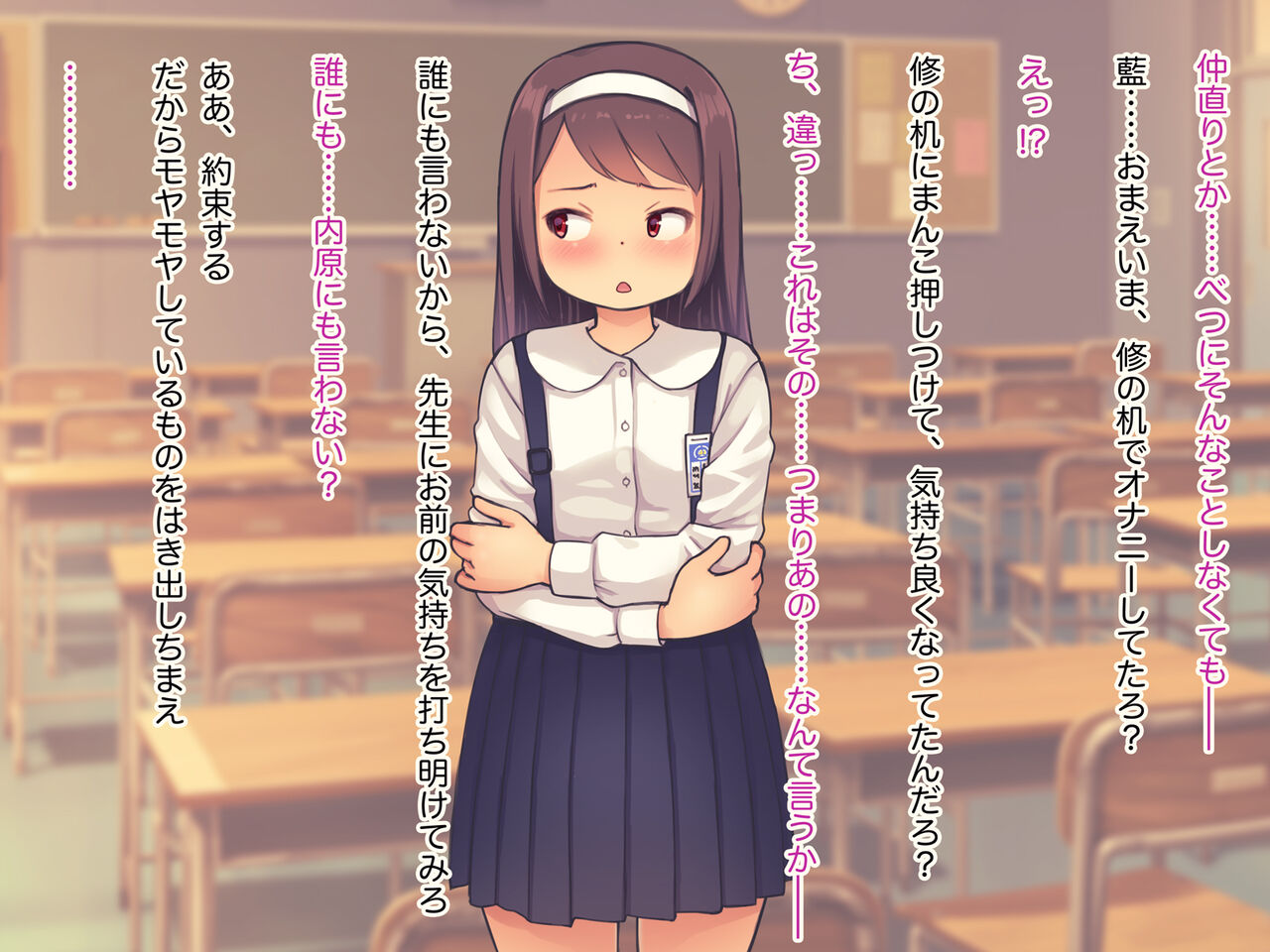 Lolicon Kyoushi no Ura Meibo 3 page 5 full