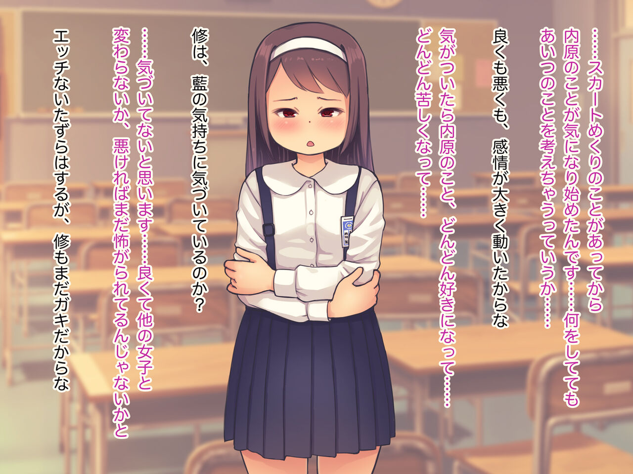 Lolicon Kyoushi no Ura Meibo 3 page 6 full