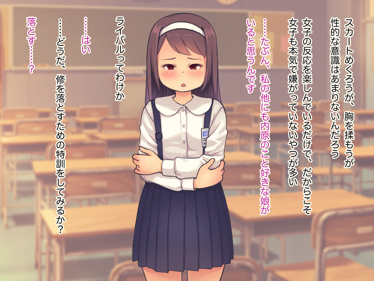 Lolicon Kyoushi no Ura Meibo 3 page 7 full