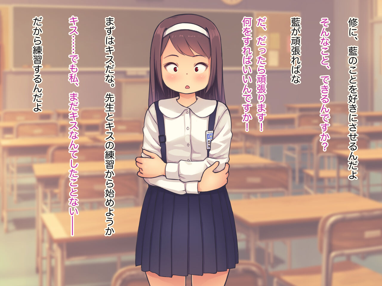 Lolicon Kyoushi no Ura Meibo 3 page 8 full