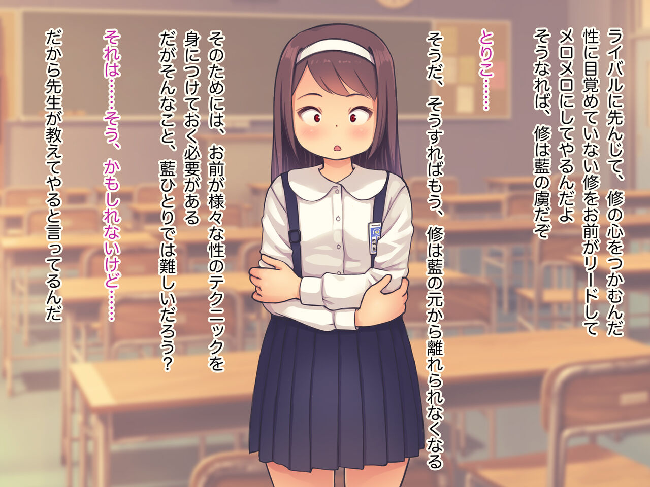 Lolicon Kyoushi no Ura Meibo 3 page 9 full