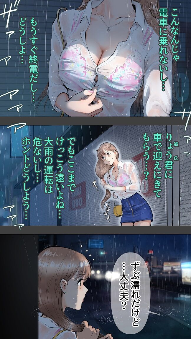 Zettai Irenai Ecchi Hen page 2 full