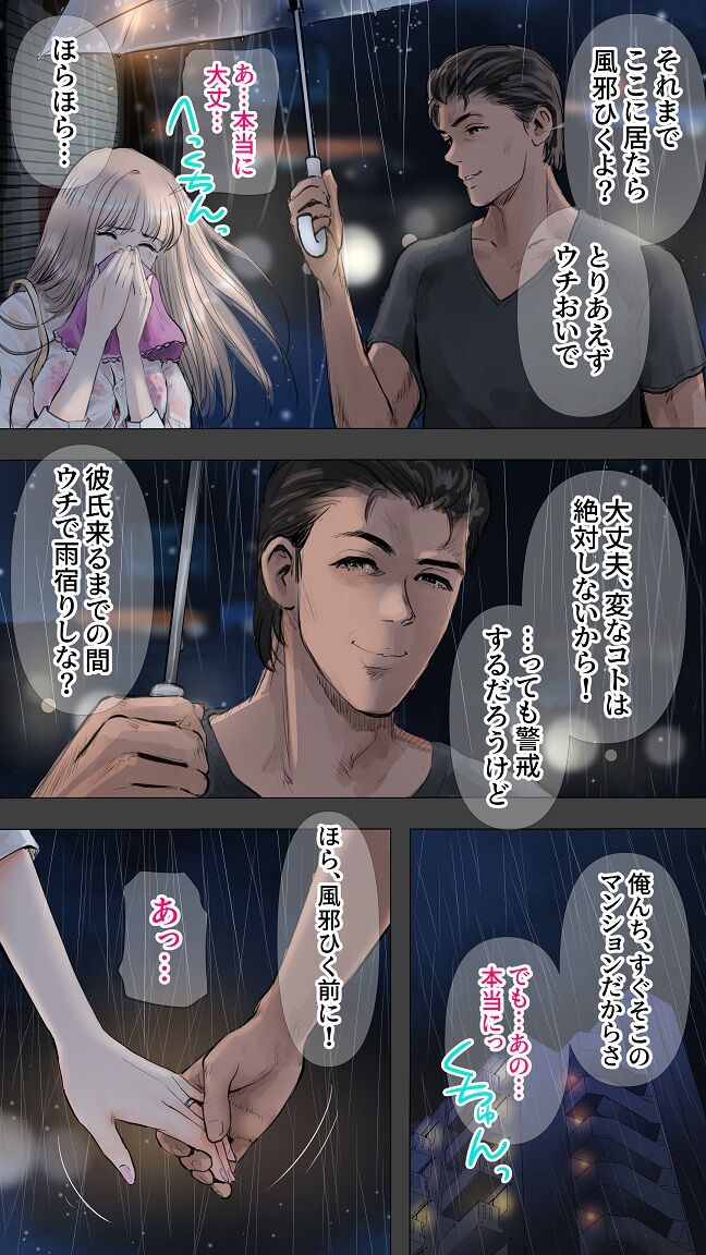 Zettai Irenai Ecchi Hen page 4 full