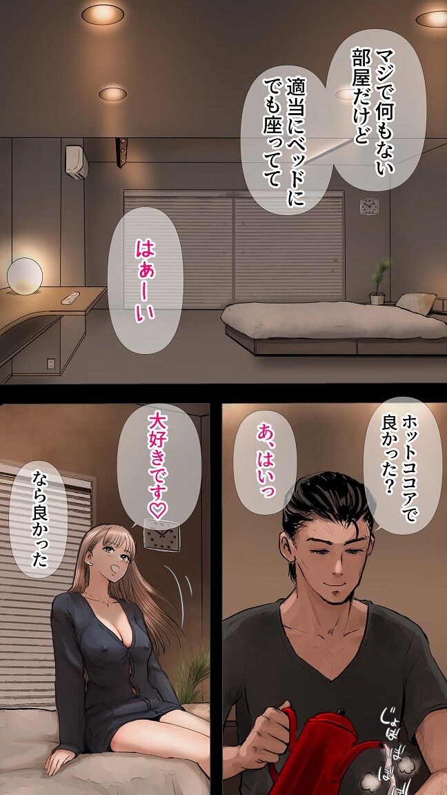 Zettai Irenai Ecchi Hen page 7 full