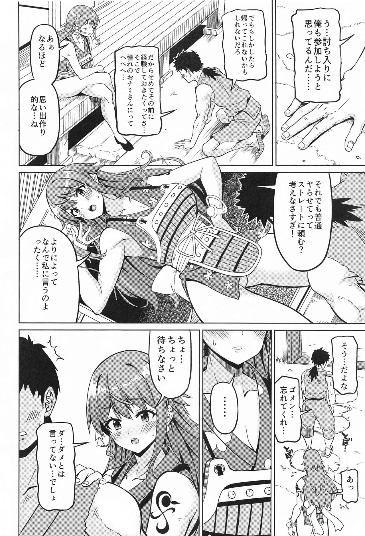 Kaizoku Kyonyuu Wa Ni page 3 full