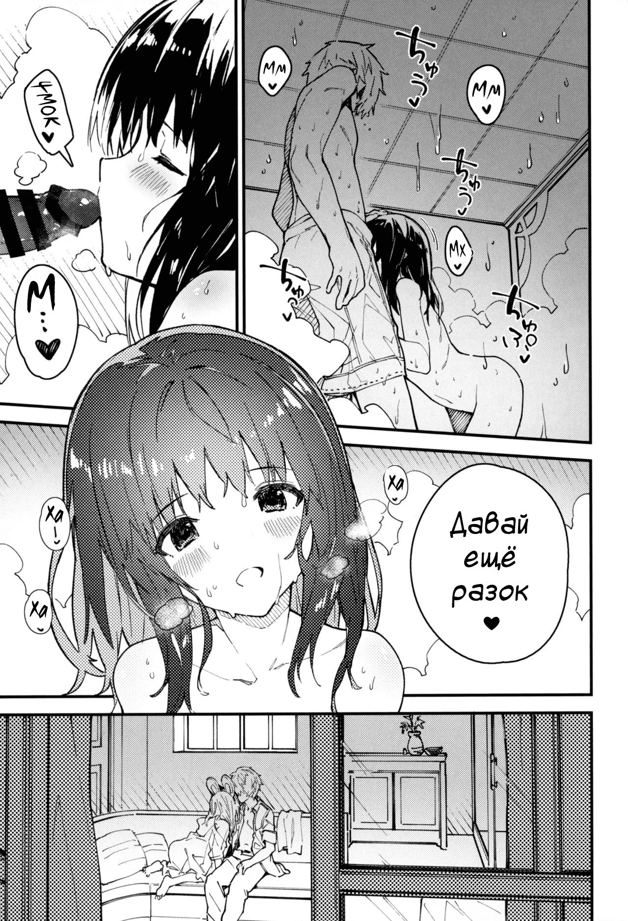 Vikala-chan to Ichaicha Suru Hon 4 Satsume | Книга о том, как миловаться с Викарой-чан - Глава 4 page 10 full