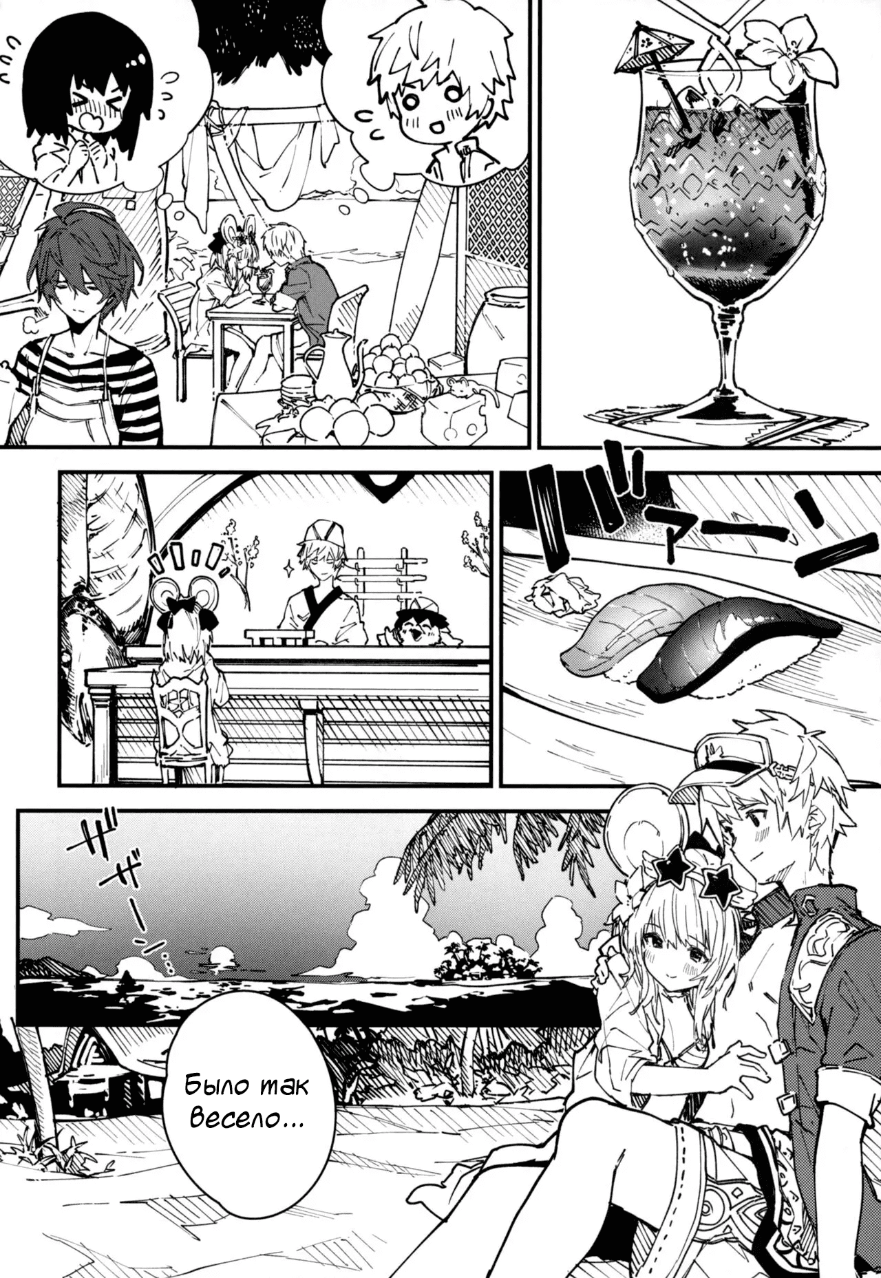 Vikala-chan to Ichaicha Suru Hon 4 Satsume | Книга о том, как миловаться с Викарой-чан - Глава 4 page 5 full