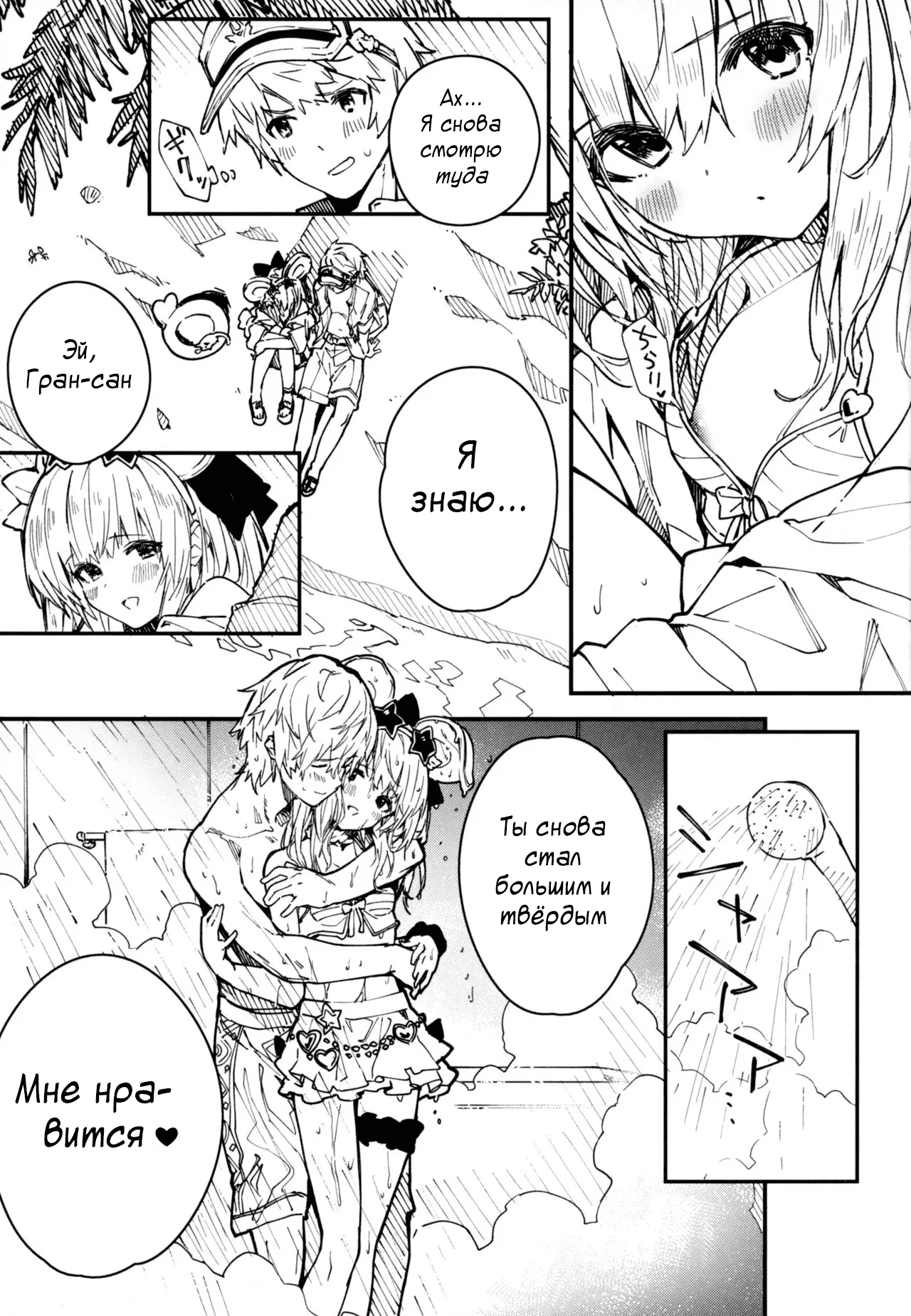 Vikala-chan to Ichaicha Suru Hon 4 Satsume | Книга о том, как миловаться с Викарой-чан - Глава 4 page 6 full