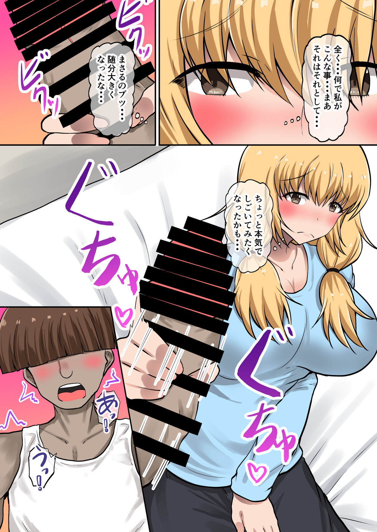Yankee  ga Otto ni Kakurete Uwaki H? page 10 full