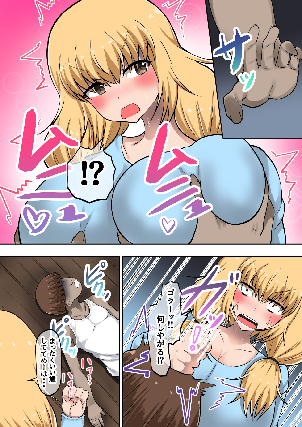 Yankee  ga Otto ni Kakurete Uwaki H? page 5 full