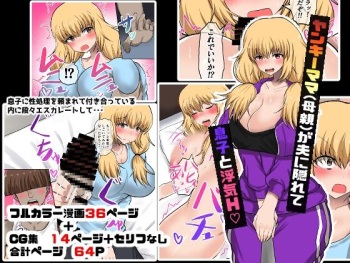 Yankee  ga Otto ni Kakurete Uwaki H? cover