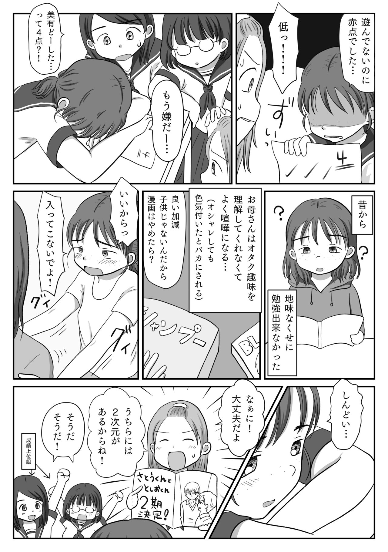 Jimi-ko, re ￮ pu sa reru. Shirīzu sōshūhen page 3 full