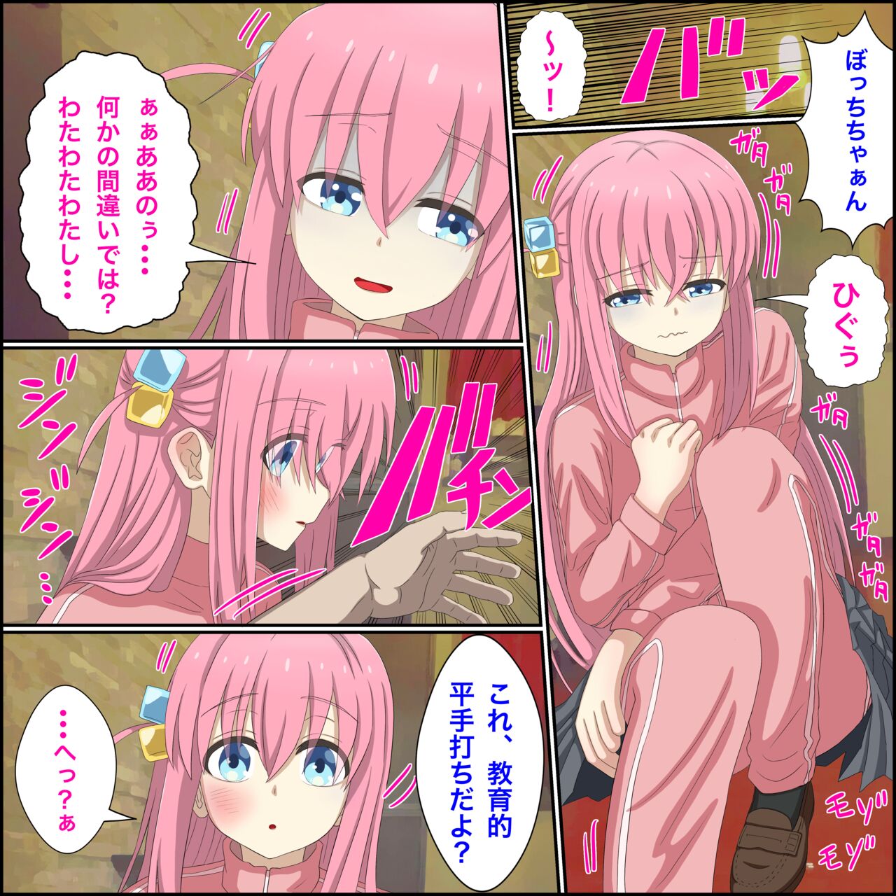 Anime Chara to Sex Dekiru Appli 4 "Bocchi-chan shokan Hen" page 4 full