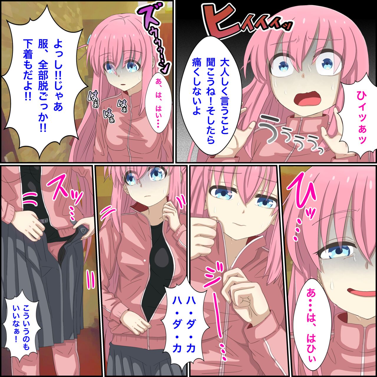 Anime Chara to Sex Dekiru Appli 4 "Bocchi-chan shokan Hen" page 5 full